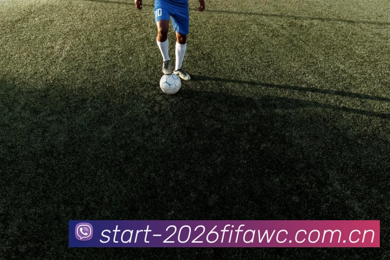 2026世界杯赛程与直播